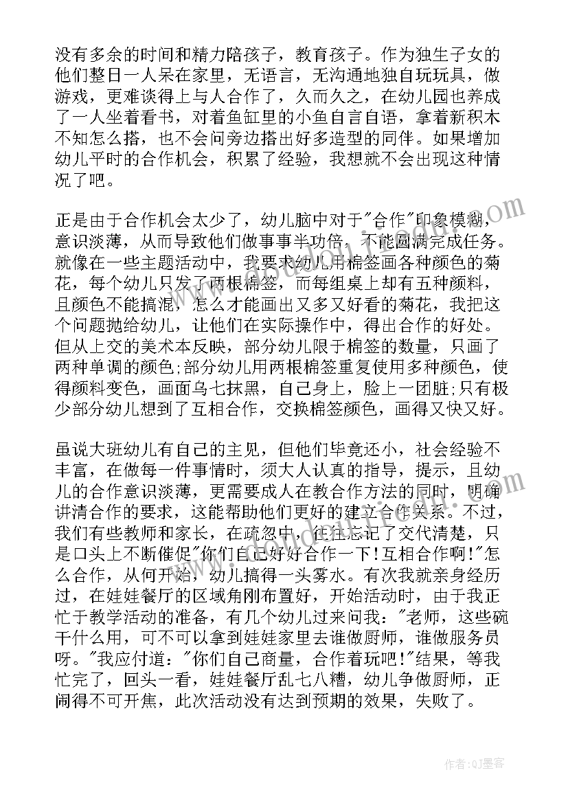 大班教案海洋世界(通用9篇)