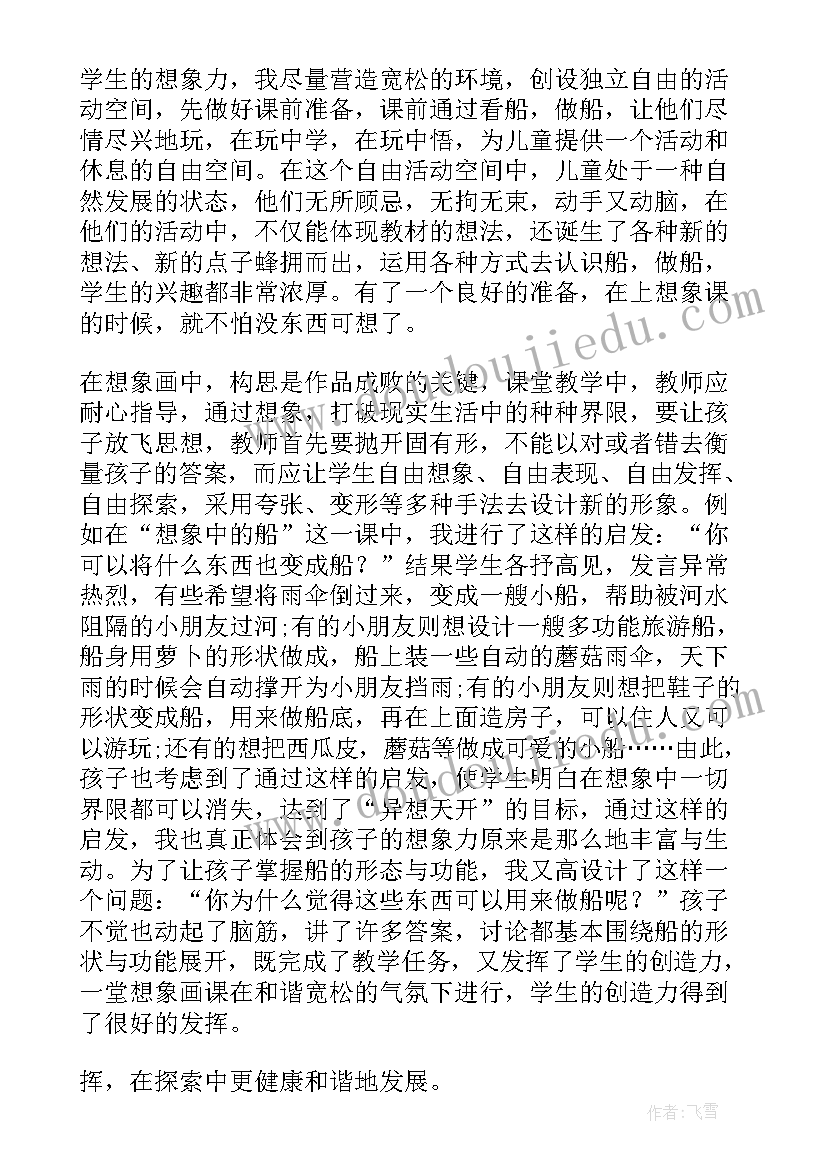 最新三年级美术厨房教学反思(实用7篇)