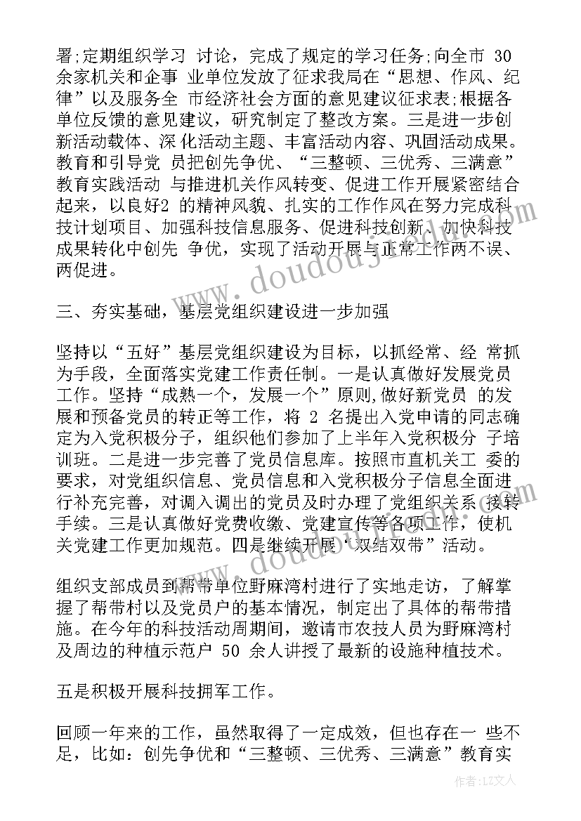 最新信访办个人年终总结 信访个人工作总结(精选7篇)