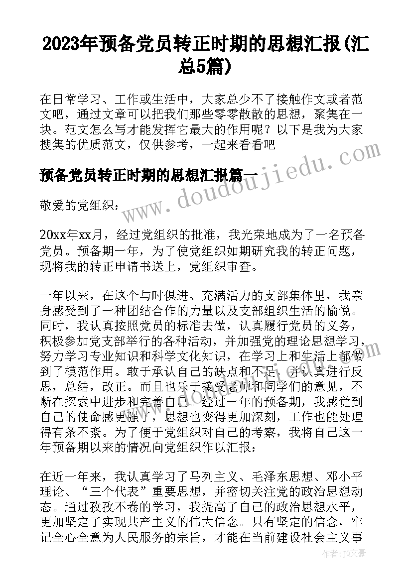 2023年和睦相处题目 和睦相处演讲稿(优秀9篇)