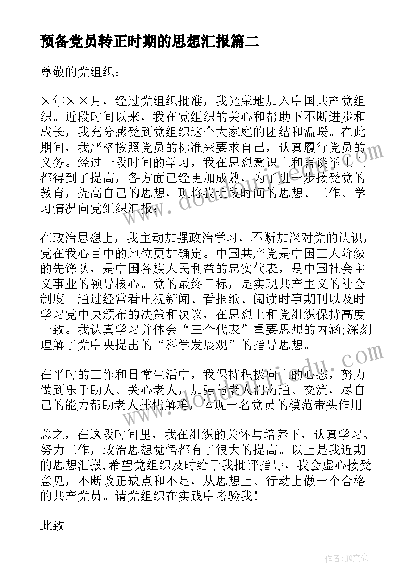 2023年和睦相处题目 和睦相处演讲稿(优秀9篇)