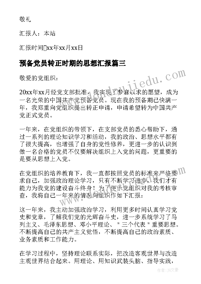 2023年和睦相处题目 和睦相处演讲稿(优秀9篇)