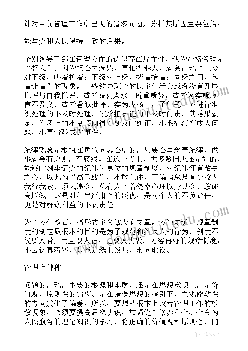 2023年社保费调研报告 社保调研报告格式(精选5篇)