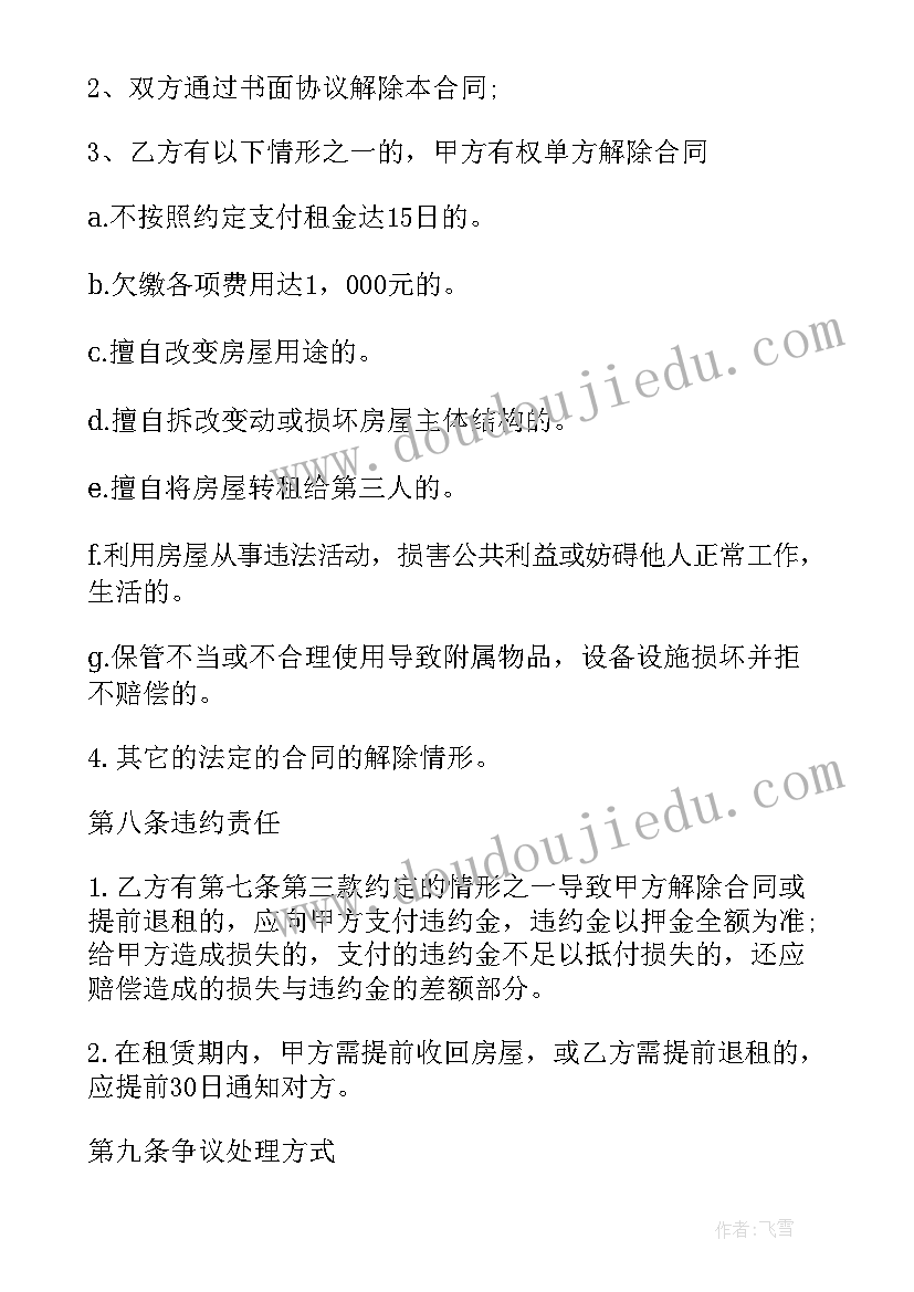 最新保证书顶撞老师 顶撞老师保证书(精选5篇)