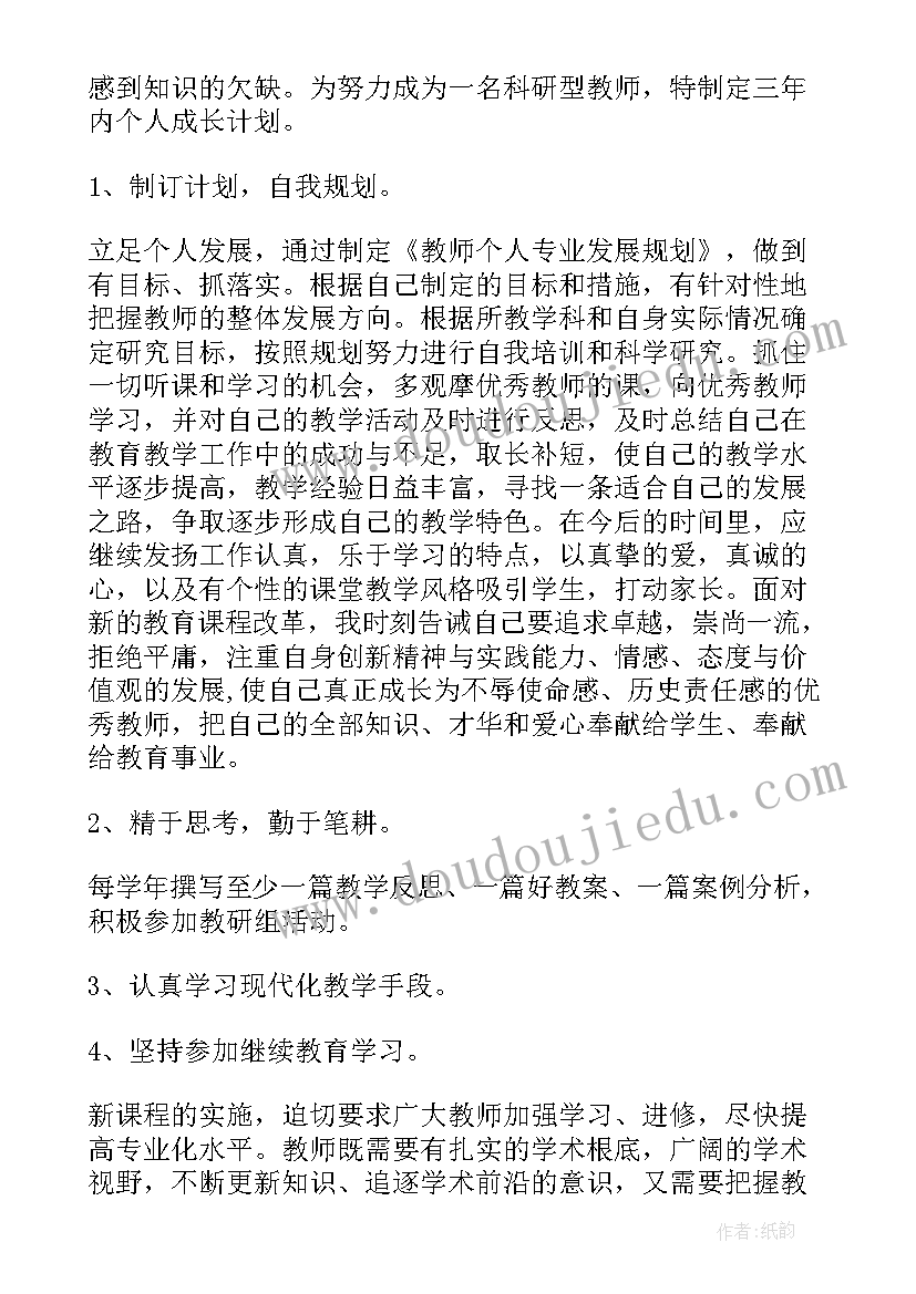 2023年数学教师个人专业发展总结 英语教师个人专业发展计划(通用5篇)