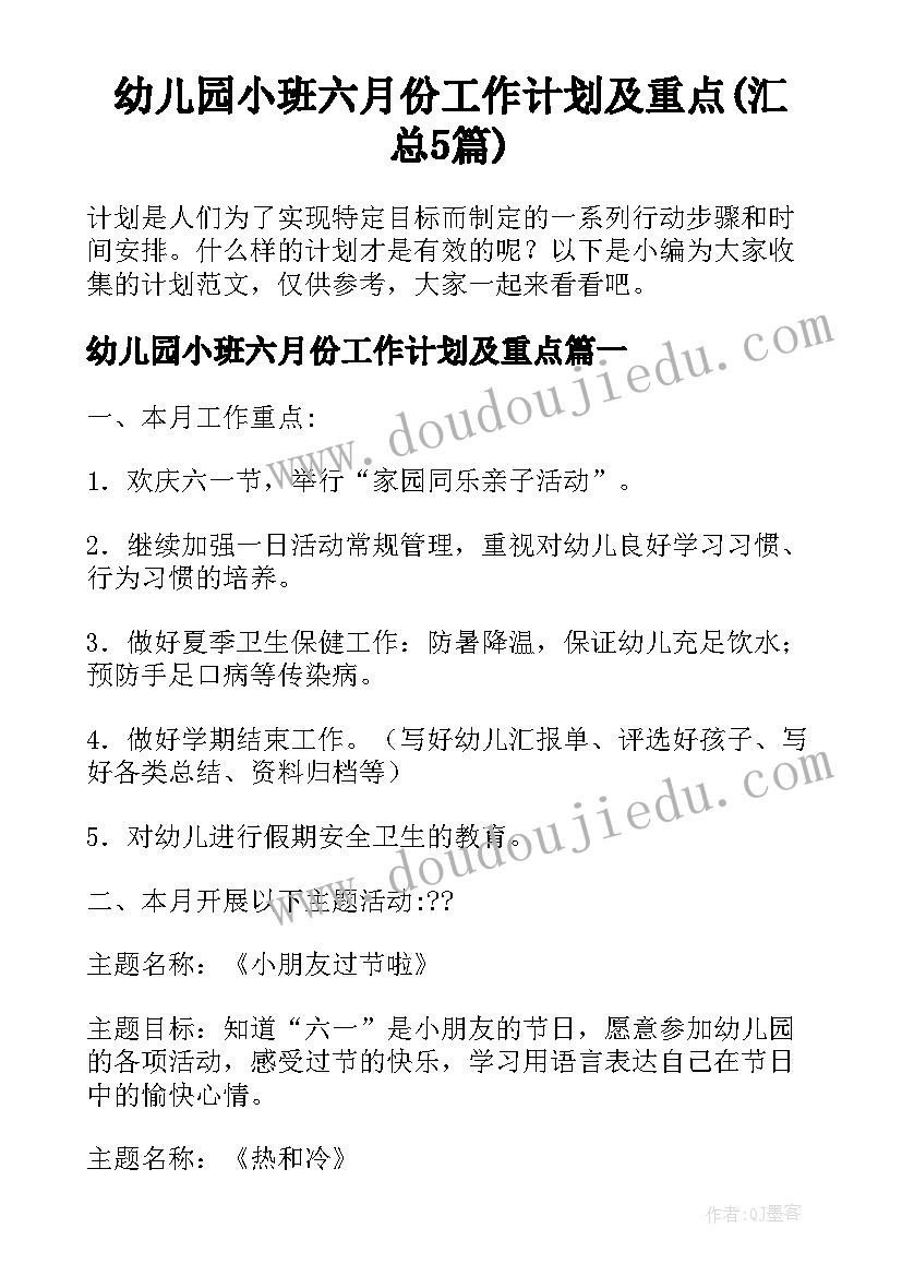 手抄报迎中秋庆国庆内容(精选6篇)