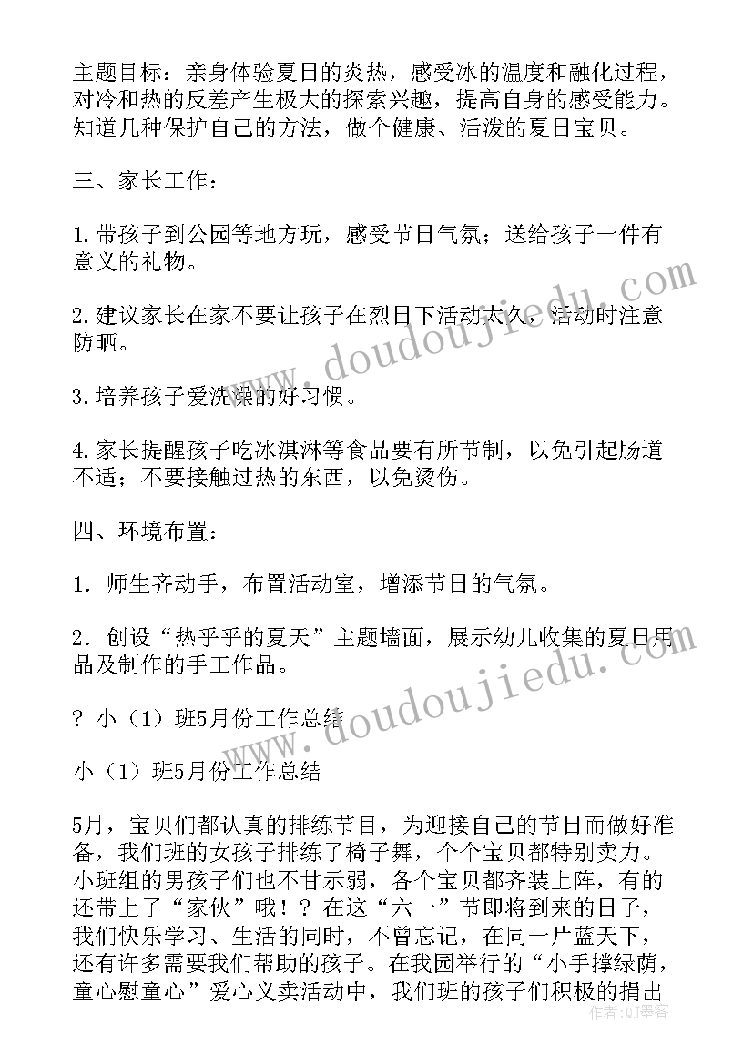 手抄报迎中秋庆国庆内容(精选6篇)