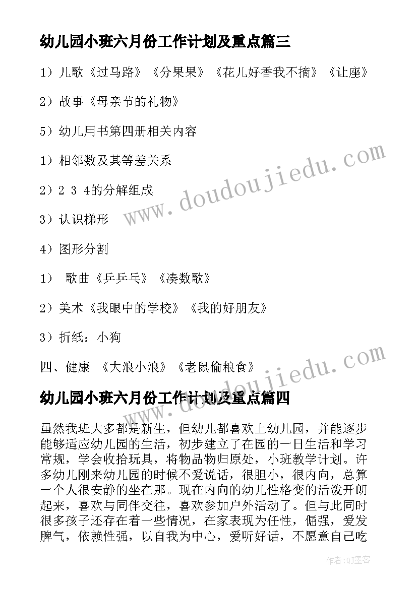 手抄报迎中秋庆国庆内容(精选6篇)