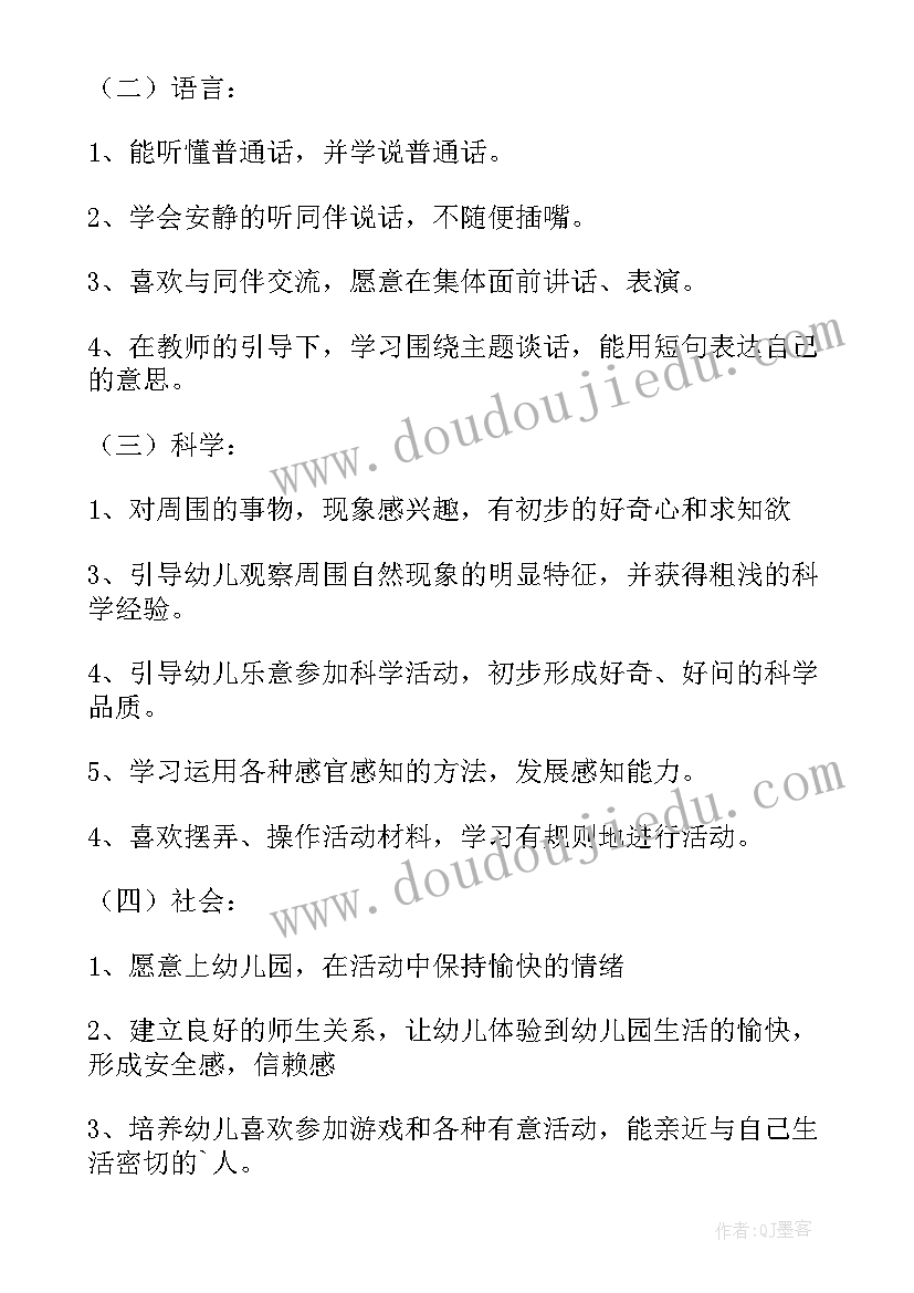 手抄报迎中秋庆国庆内容(精选6篇)