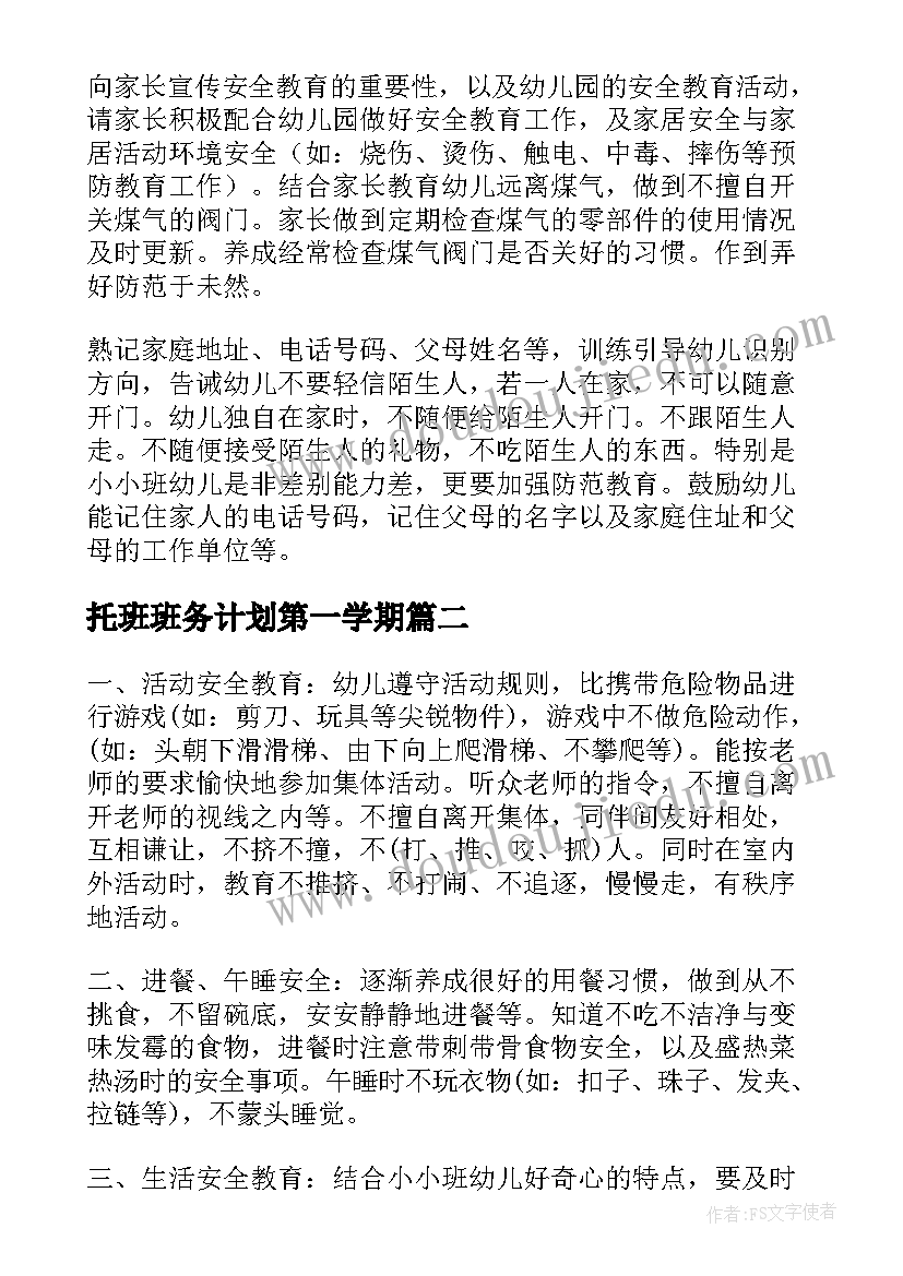 我在幼儿园当老师这些年的感受 幼儿园环创心得体会老师(精选9篇)