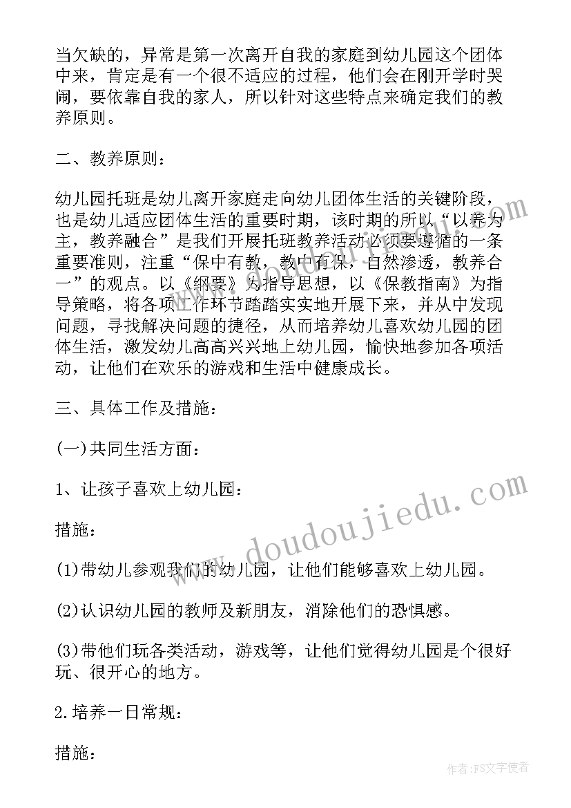 我在幼儿园当老师这些年的感受 幼儿园环创心得体会老师(精选9篇)