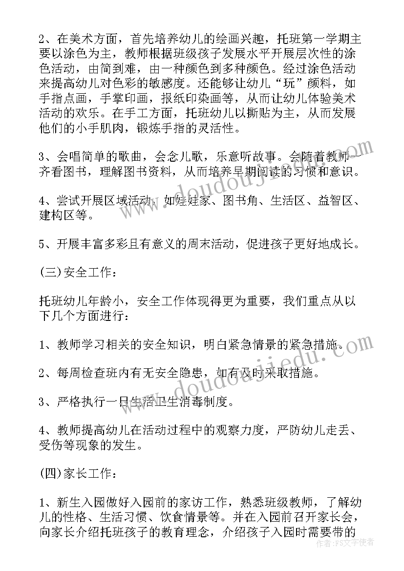 我在幼儿园当老师这些年的感受 幼儿园环创心得体会老师(精选9篇)