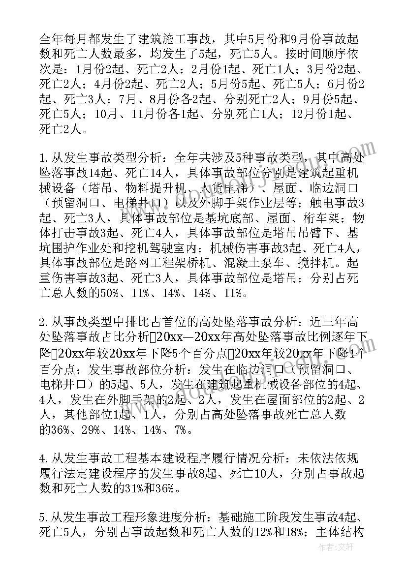 安全总监述职报告中石油 公司安全总监述职报告(优质5篇)