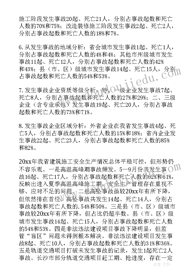 安全总监述职报告中石油 公司安全总监述职报告(优质5篇)