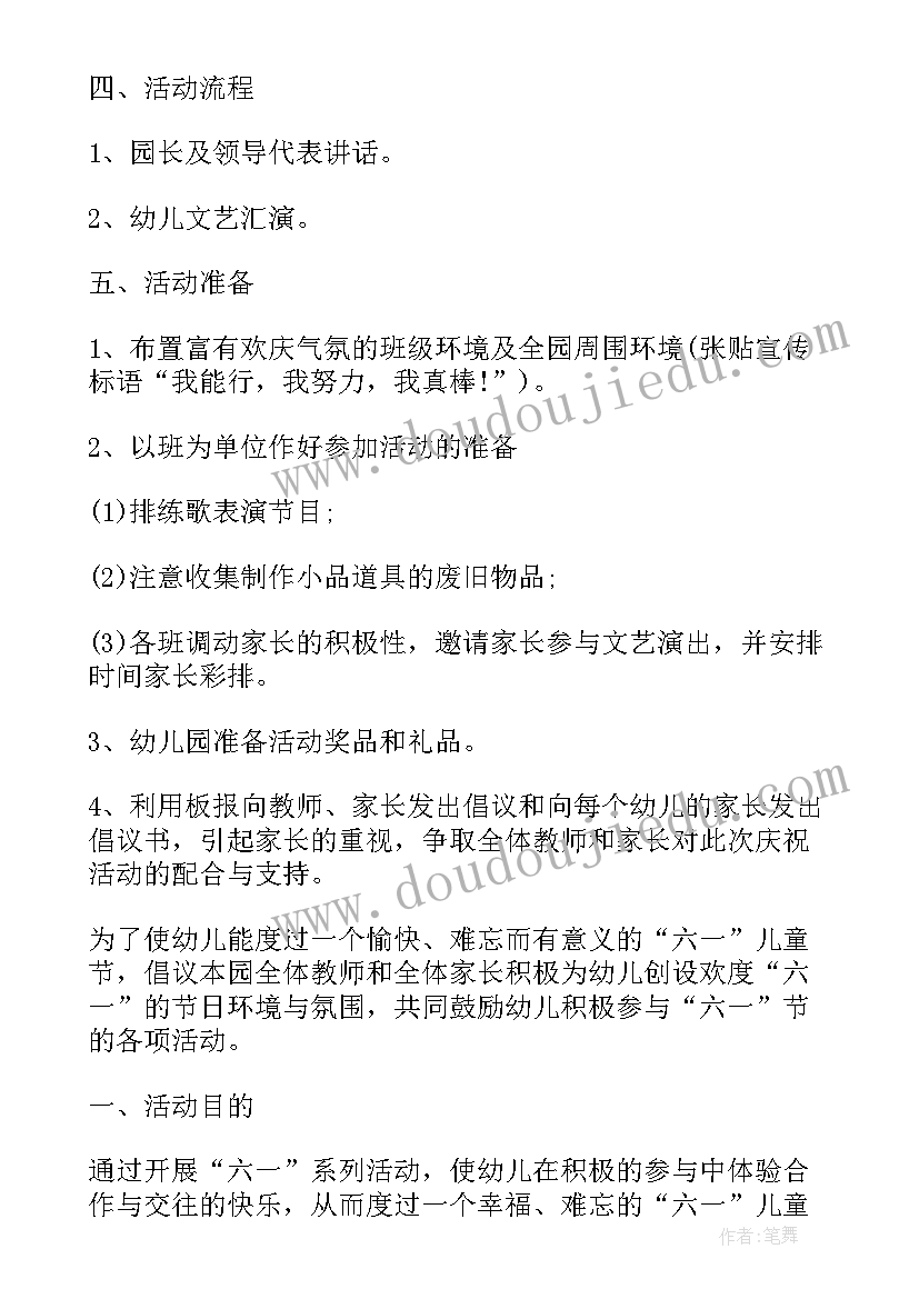 大班快乐成长活动教案(精选5篇)