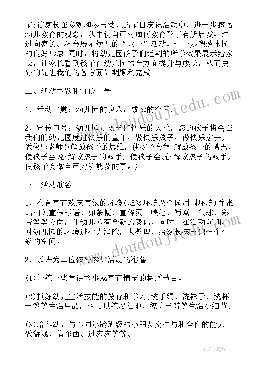 大班快乐成长活动教案(精选5篇)