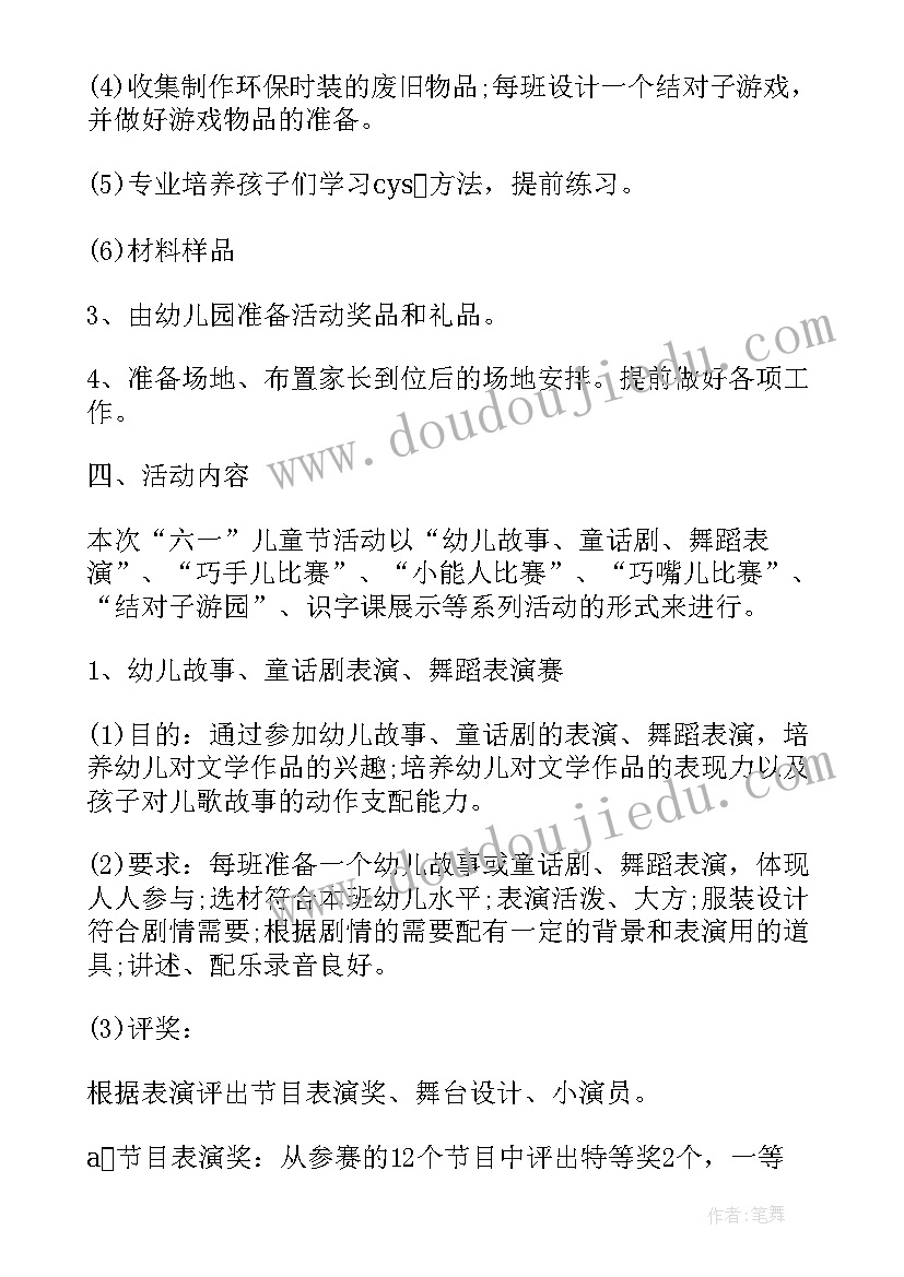 大班快乐成长活动教案(精选5篇)