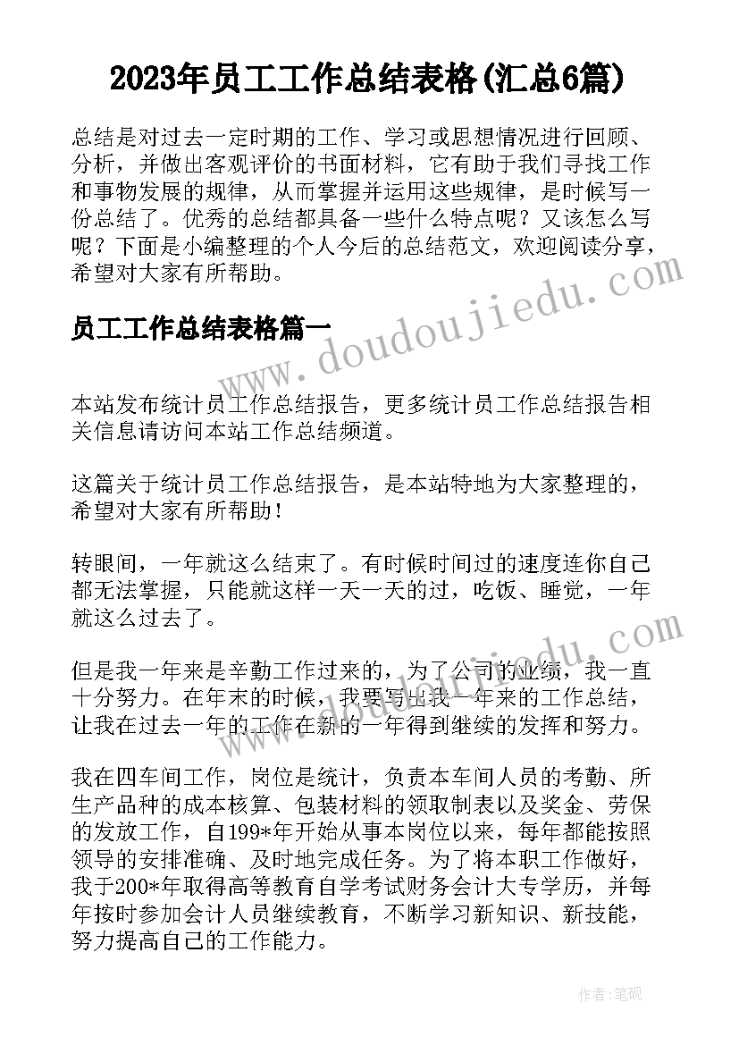 小学数学第一学期科组工作计划(汇总8篇)