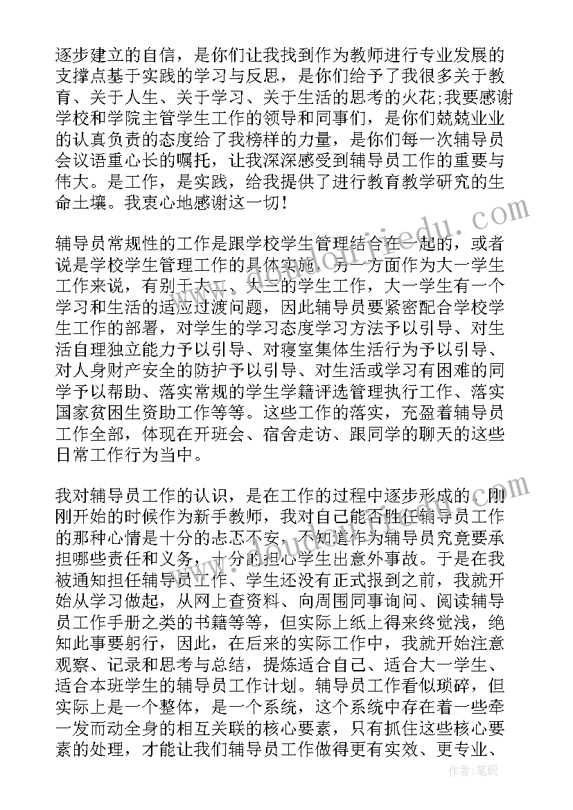 小学数学第一学期科组工作计划(汇总8篇)