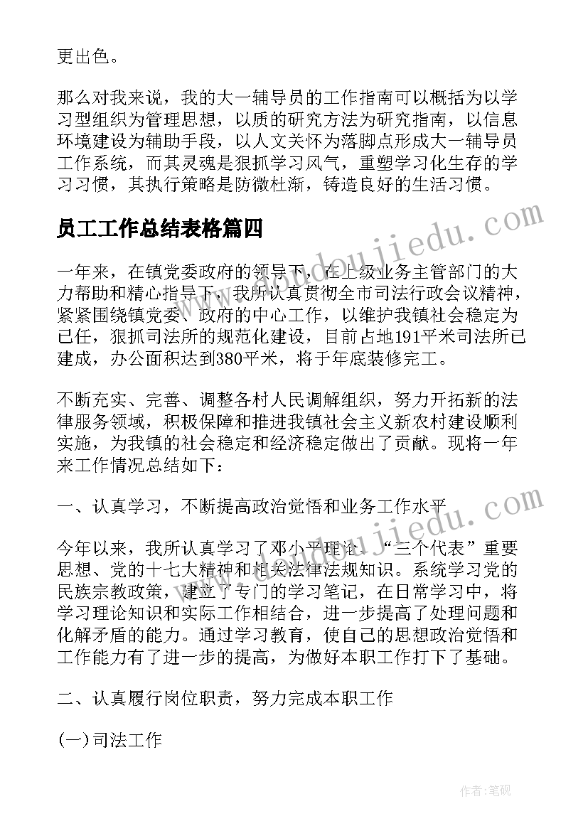 小学数学第一学期科组工作计划(汇总8篇)