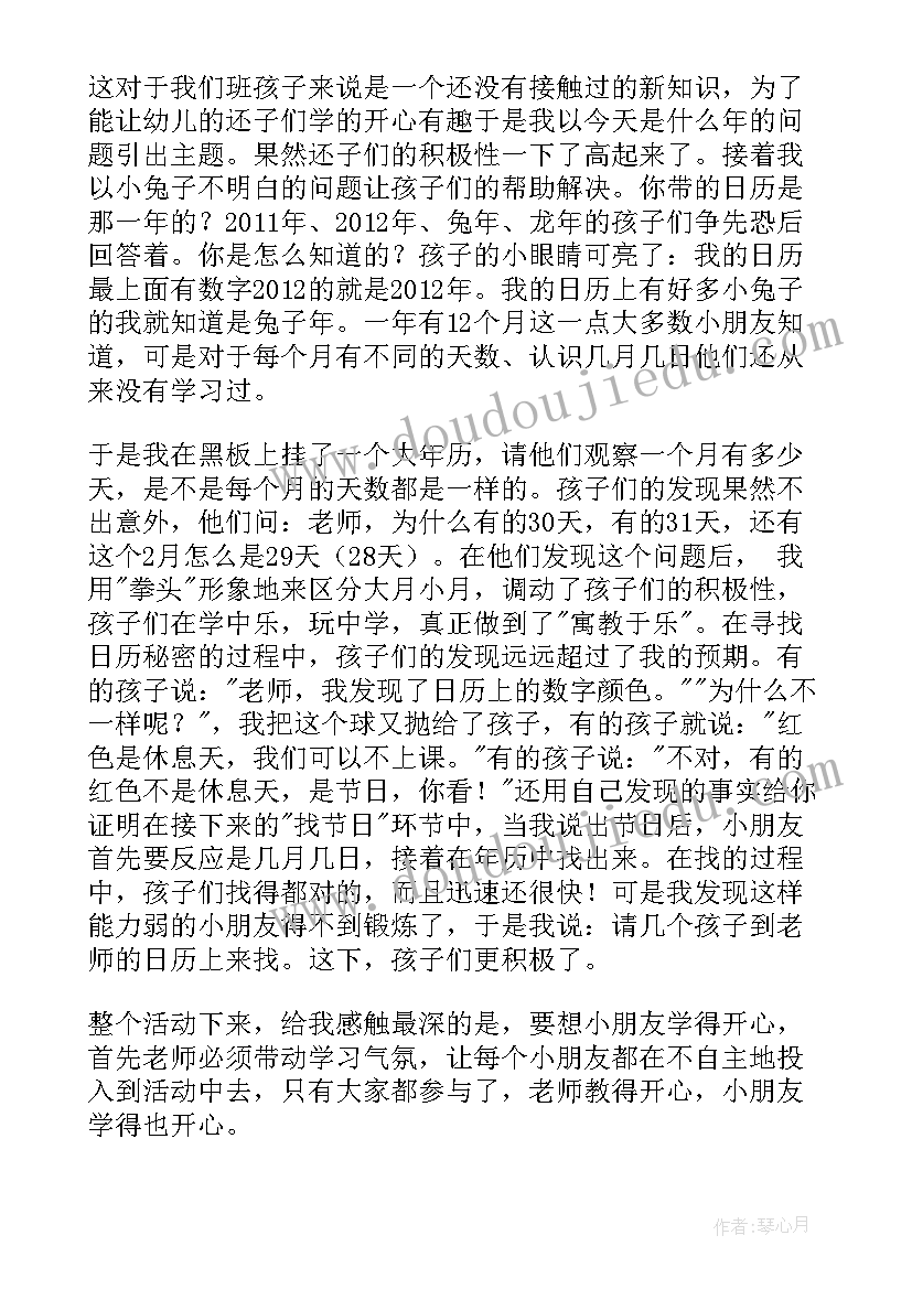 幼儿园大班认识水 大班科学活动认识电子计算器教案(大全6篇)