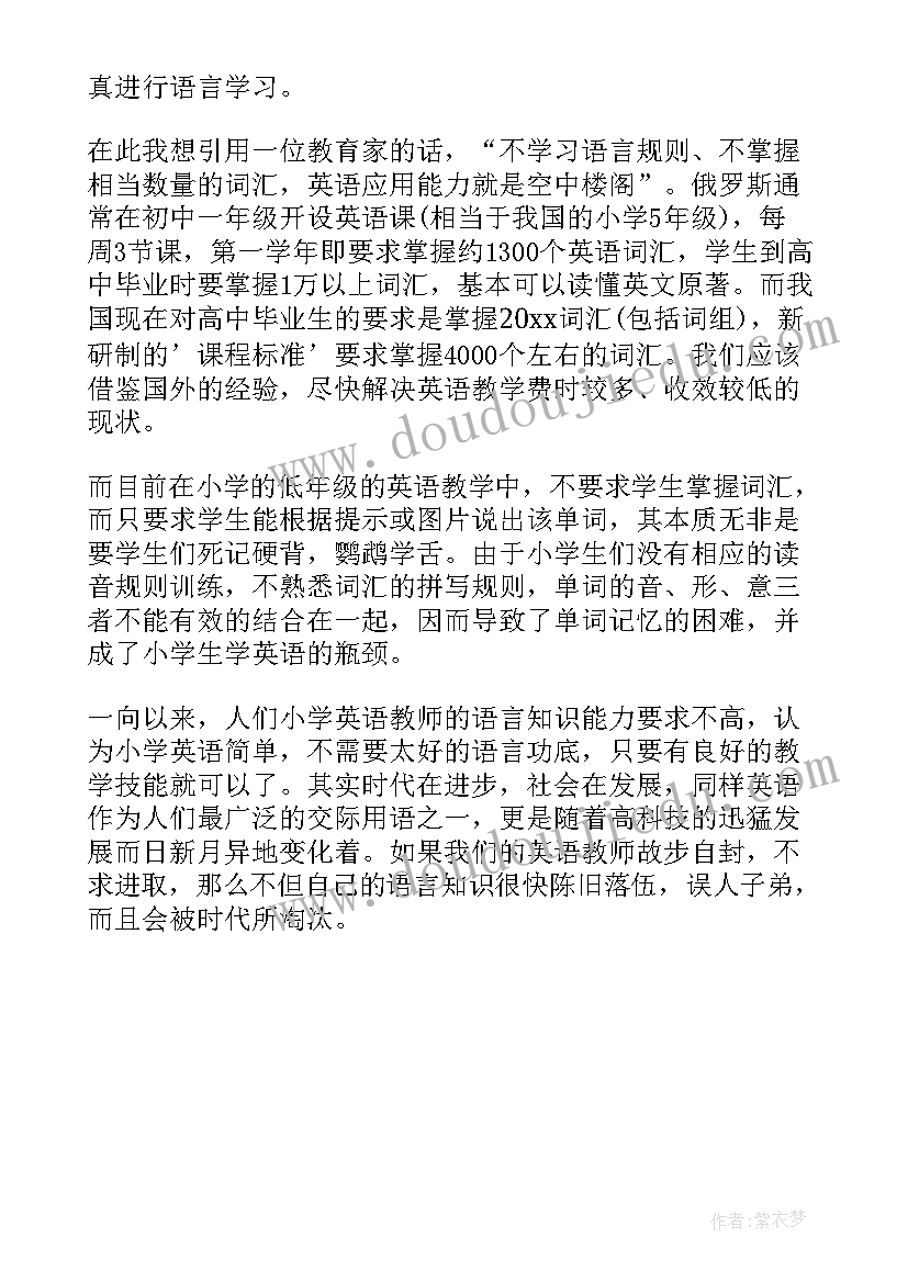 最新小学英语教师绘本教学反思 小学英语教师教学反思(通用5篇)