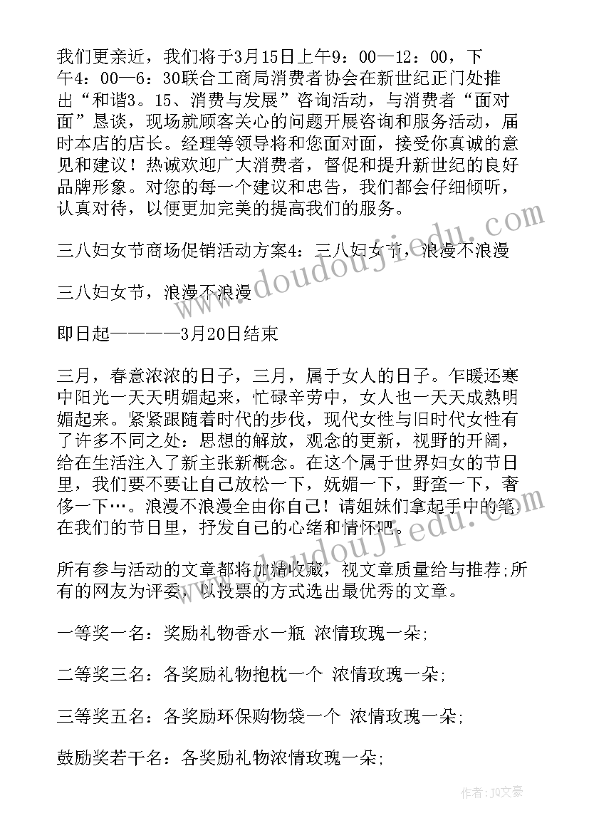 最新学生妇女节活动总结(大全6篇)