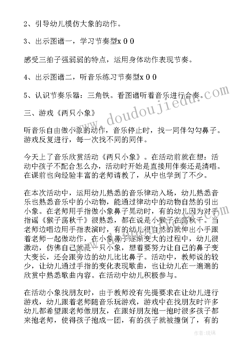 2023年小班音乐活动苹果教案(优质7篇)