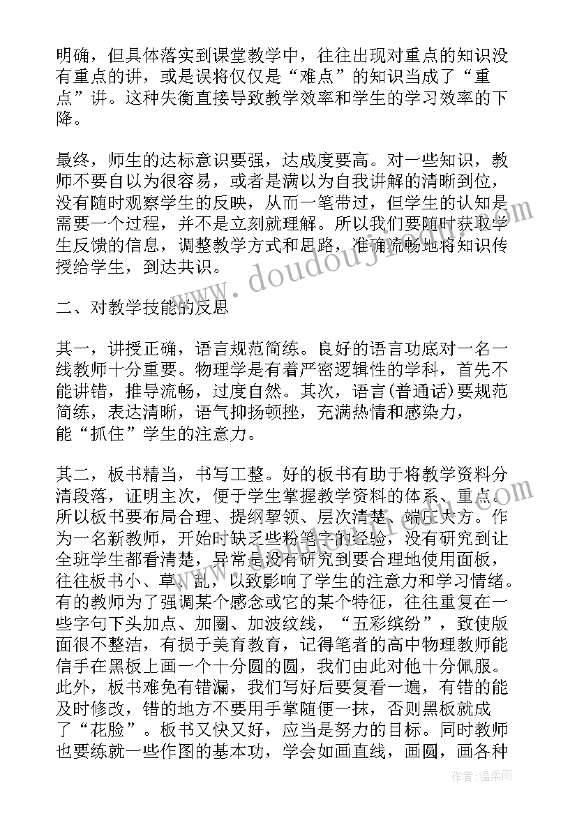 最新金锁记镜子意象 阅读金锁记的心得体会(汇总6篇)