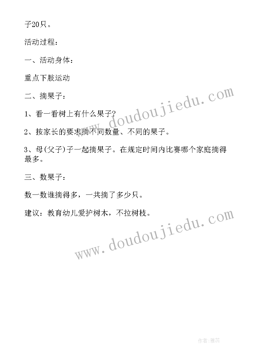 最新幼儿园开展大带小活动总结(优质6篇)