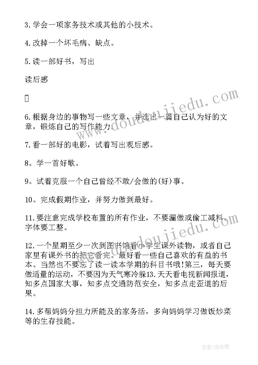 小学生暑假计划表高清 小学生暑假计划表(通用6篇)