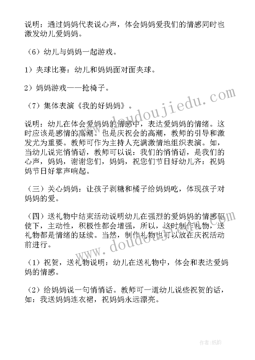 最新幼儿大班亲子活动策划方案(优秀7篇)