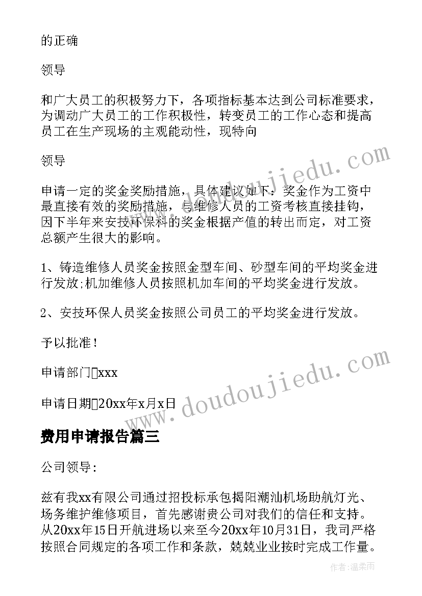 2023年婚礼代东致辞(模板5篇)