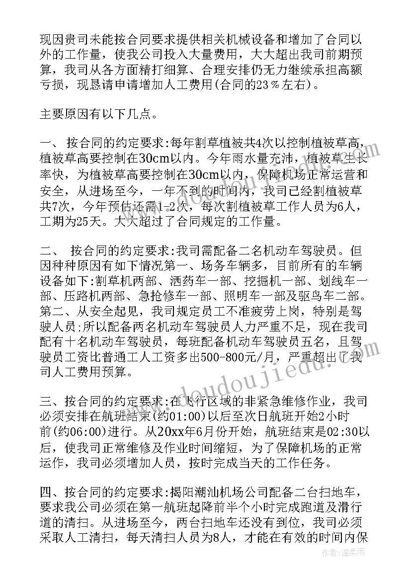 2023年婚礼代东致辞(模板5篇)