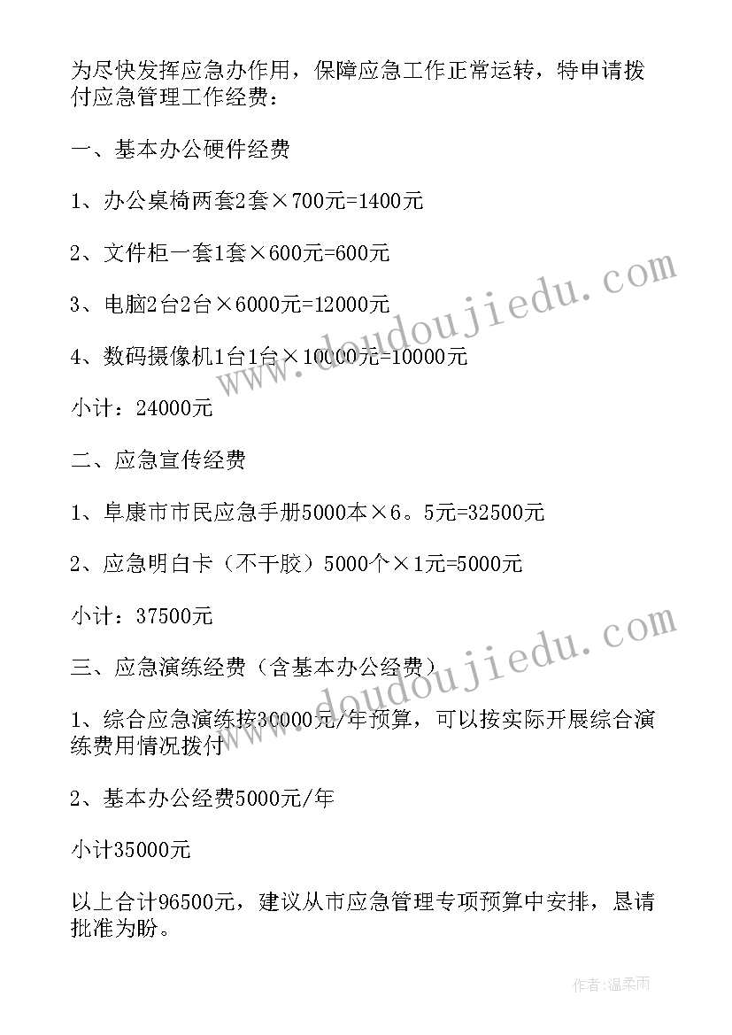 2023年婚礼代东致辞(模板5篇)