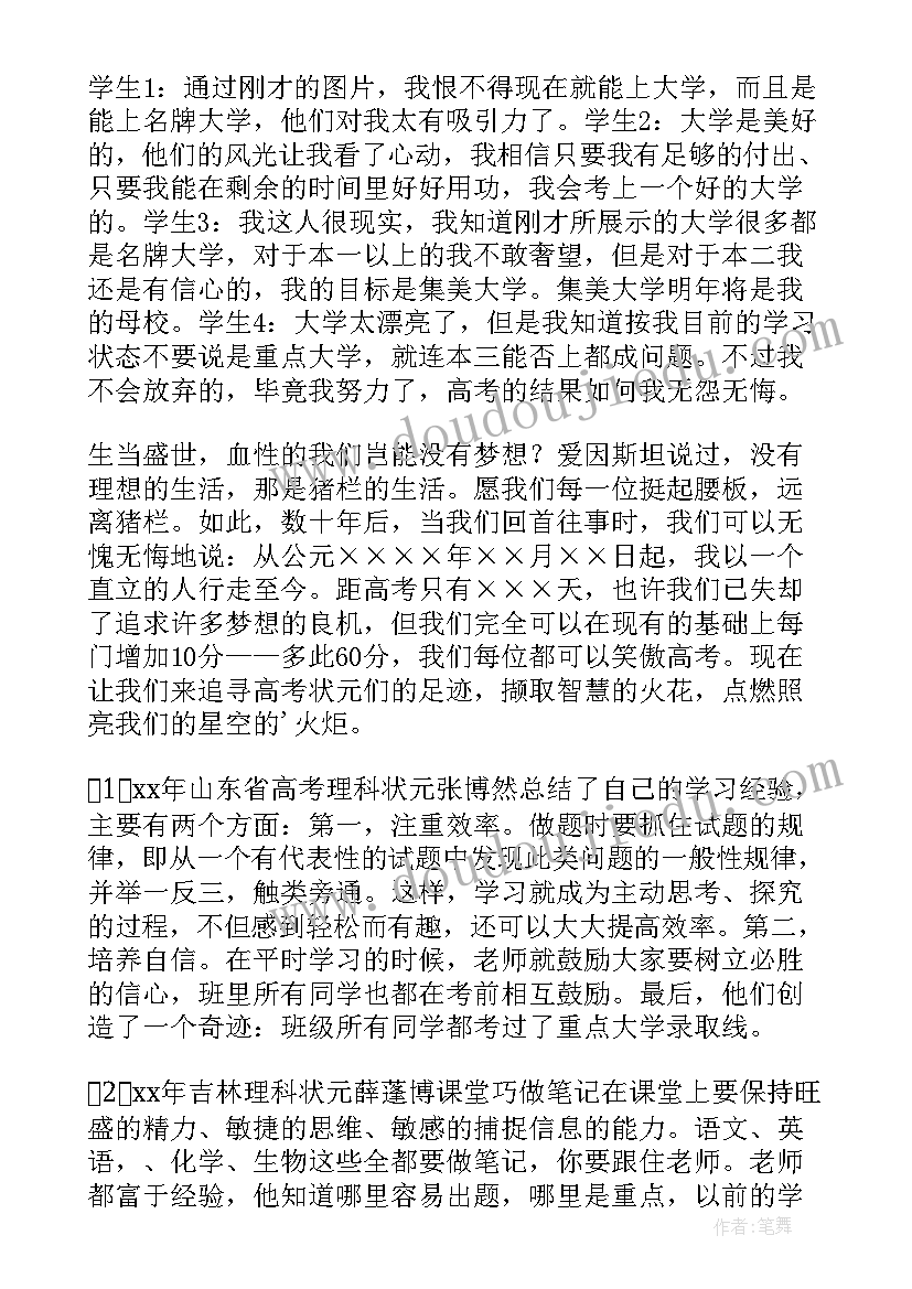 最新高考活动的策划案 高考活动策划方案(精选5篇)