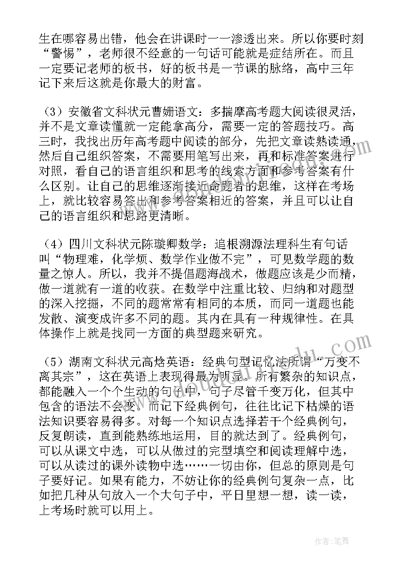 最新高考活动的策划案 高考活动策划方案(精选5篇)