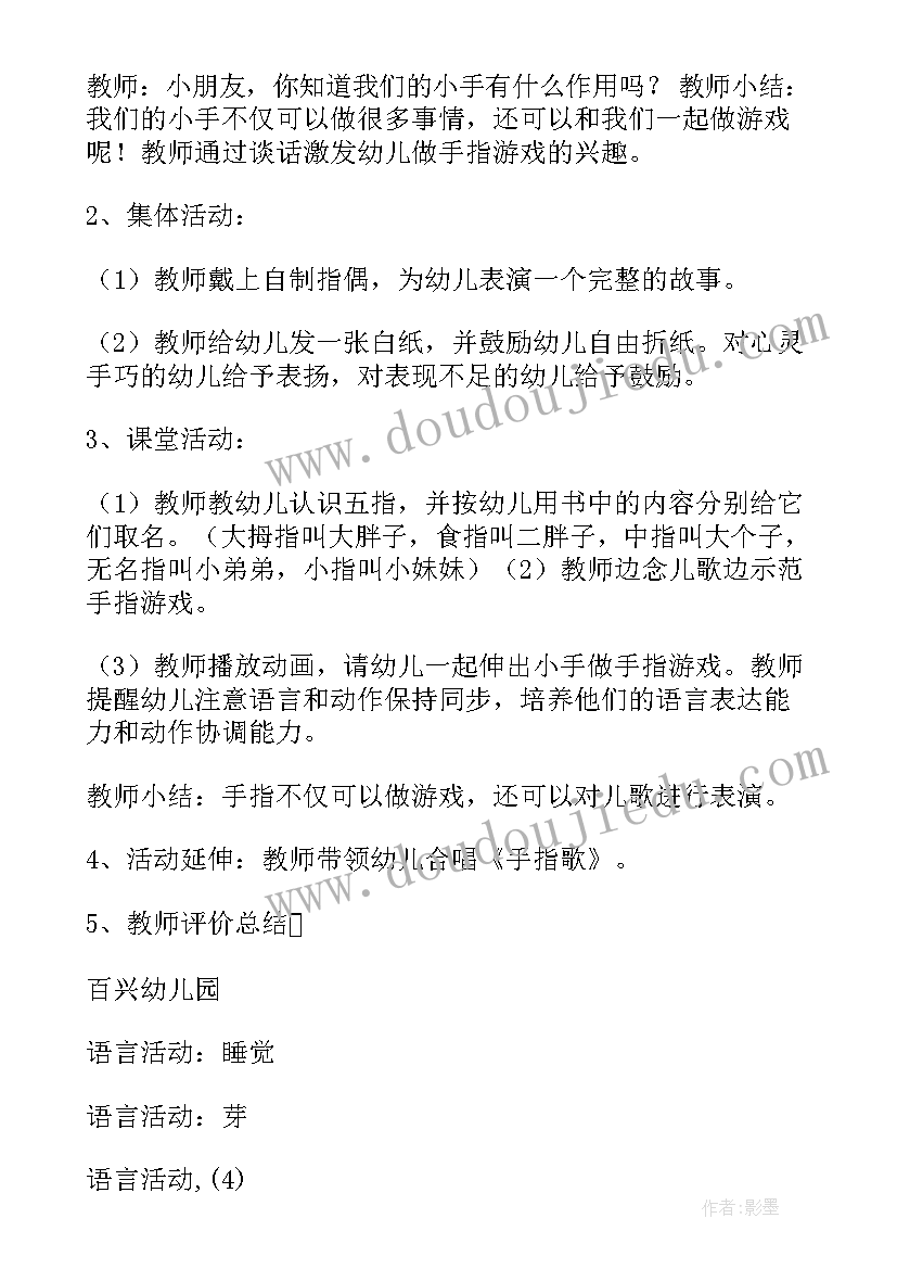 最新语言太阳和月亮反思 语言活动公开课后心得体会(优质7篇)