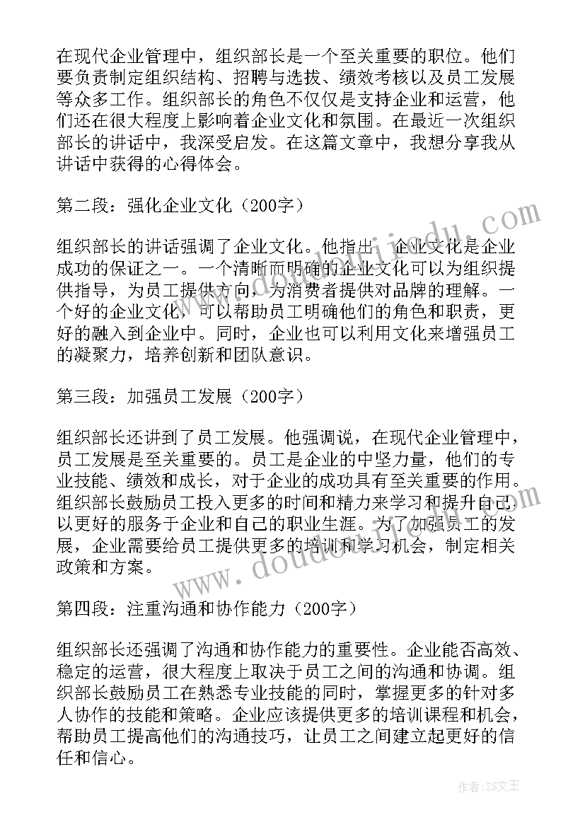 2023年培训领导讲话稿万能 旅游从业人员培训开班典礼领导致辞(优质5篇)