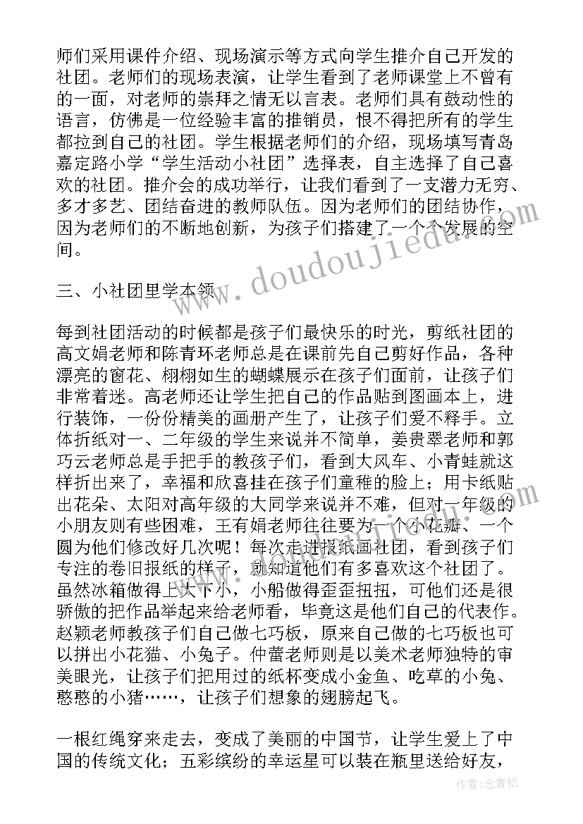 2023年小学舞蹈教学总结(优秀5篇)