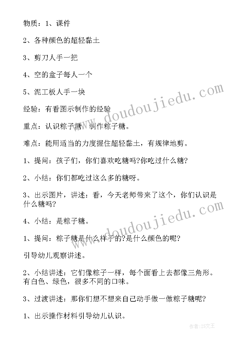 2023年编制手工制作活动方案设计(优质10篇)