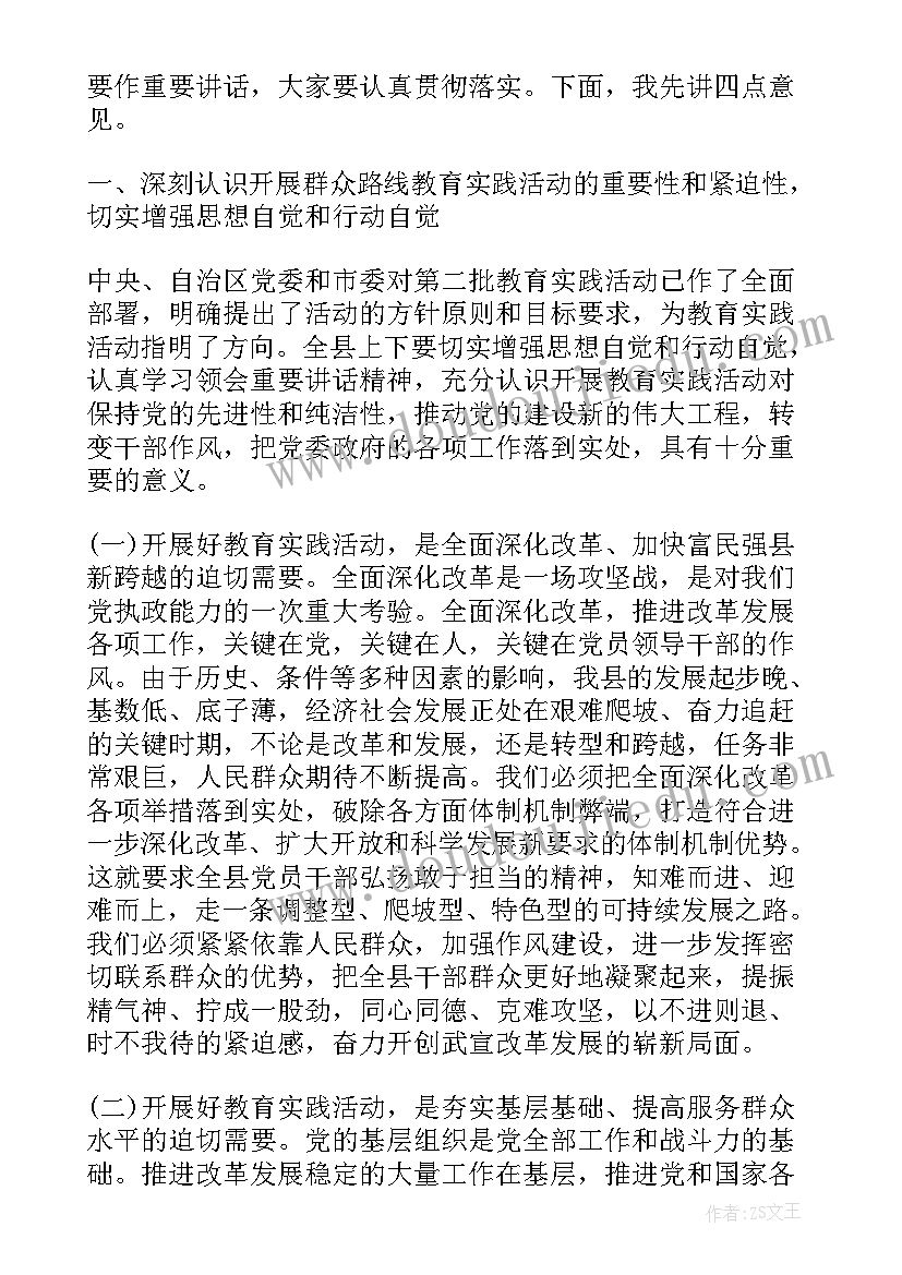 最新工作推进会议主持词多篇 领导在工作座谈会讲话稿二(大全5篇)