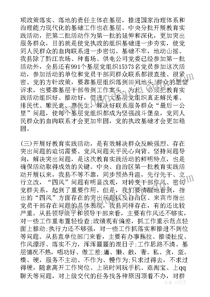 最新工作推进会议主持词多篇 领导在工作座谈会讲话稿二(大全5篇)