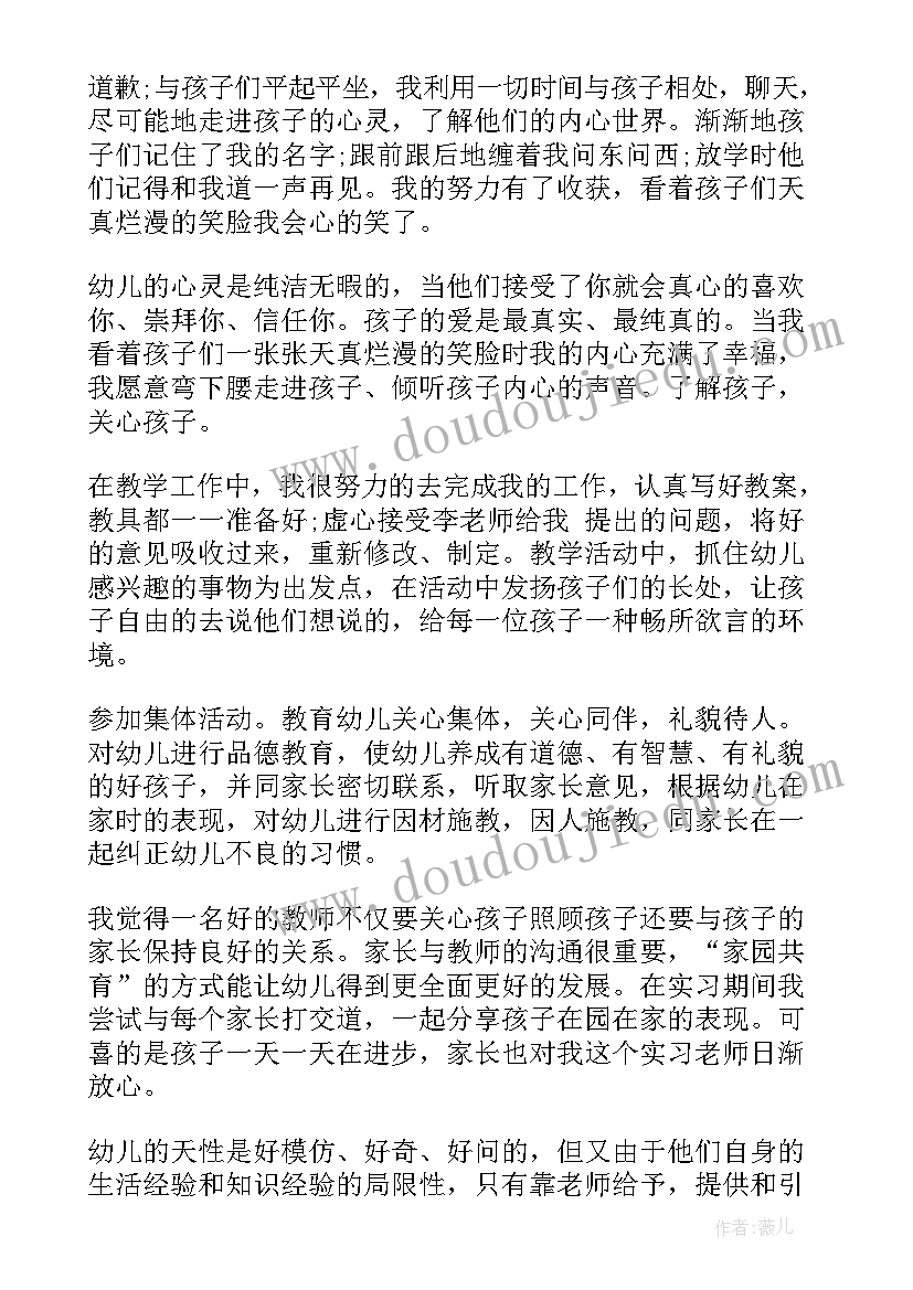 最新个人鉴定总结(优质9篇)