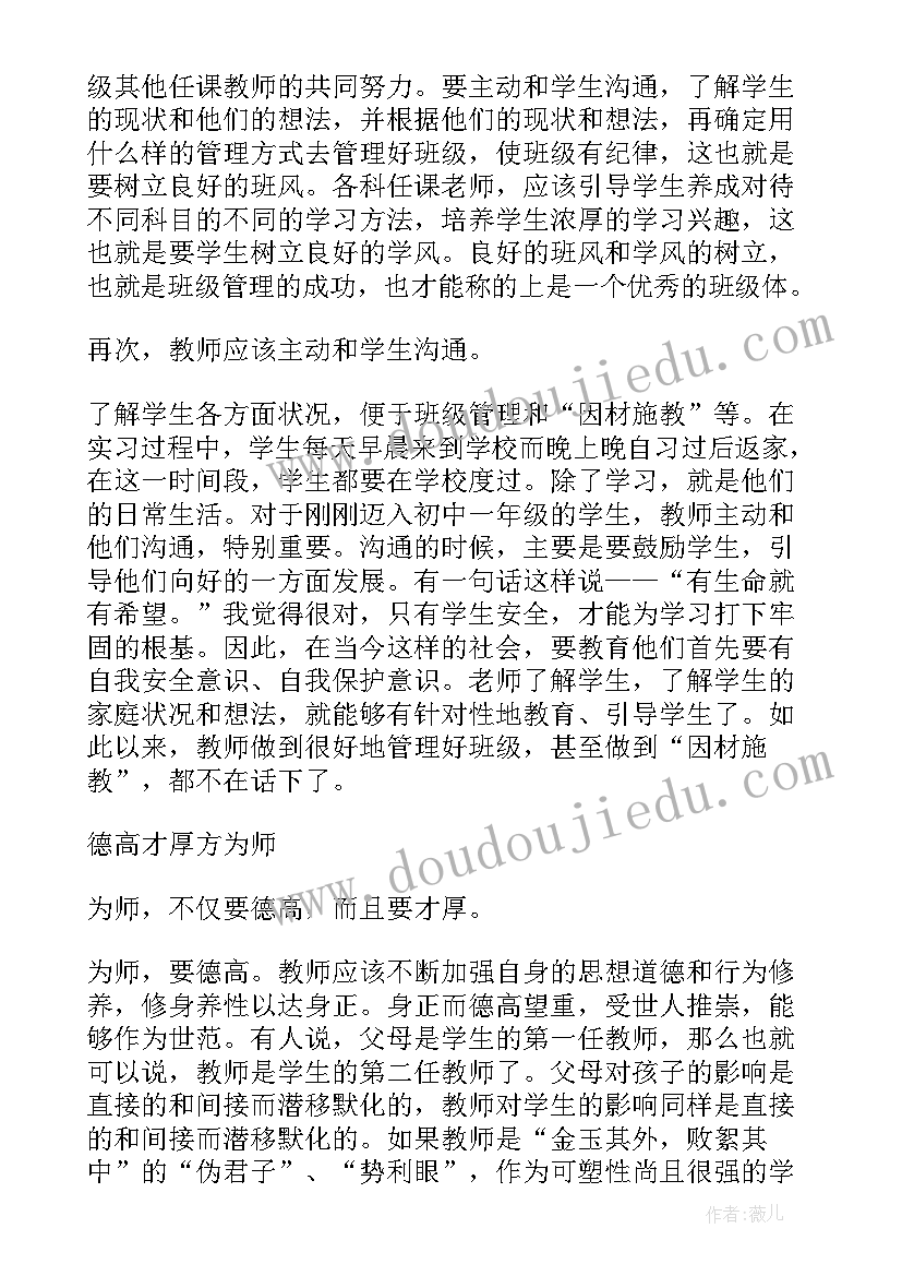 最新个人鉴定总结(优质9篇)