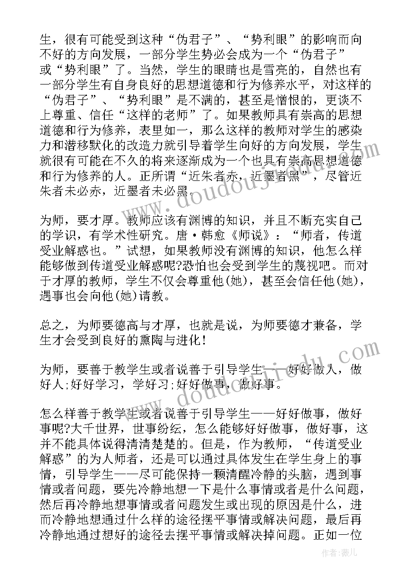 最新个人鉴定总结(优质9篇)