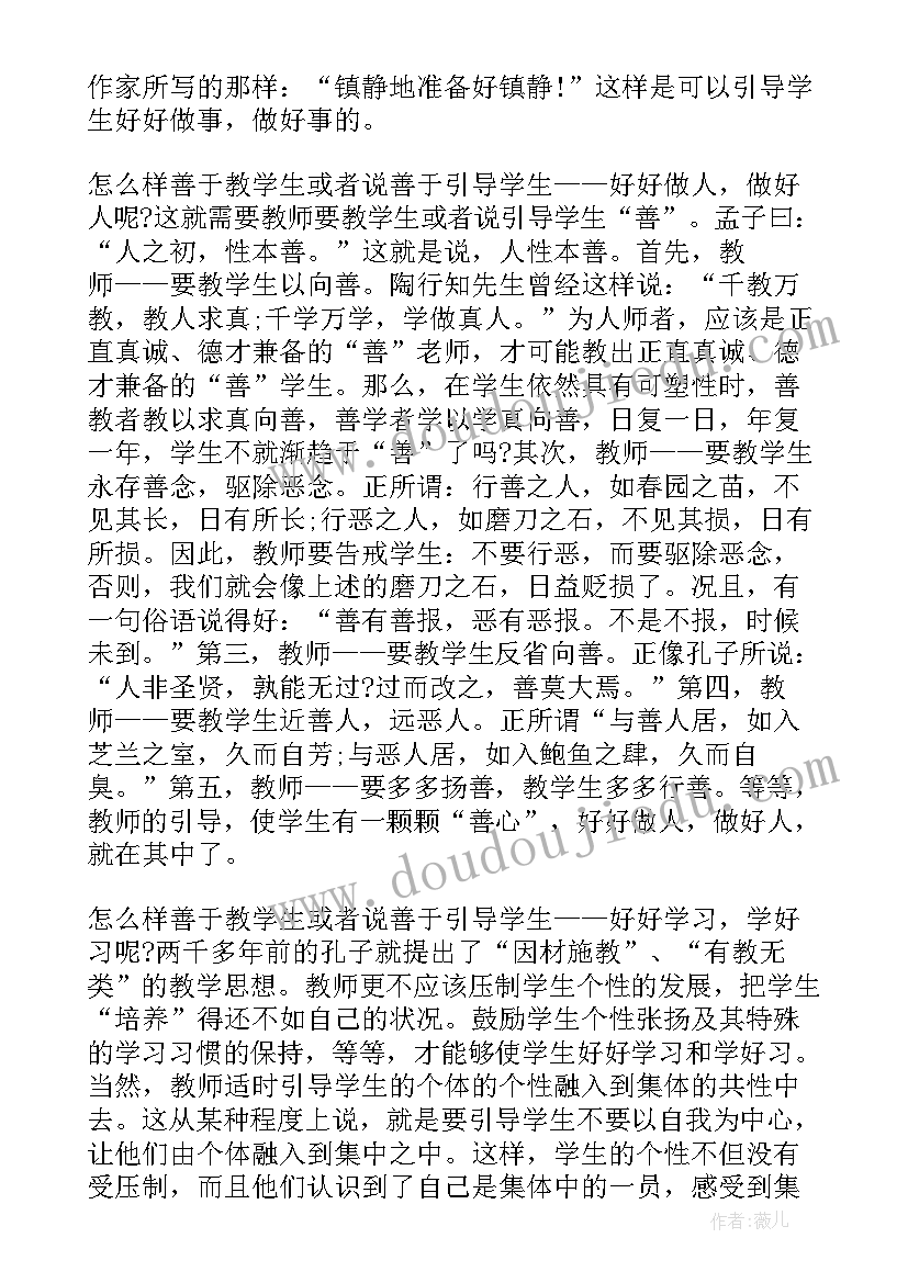 最新个人鉴定总结(优质9篇)