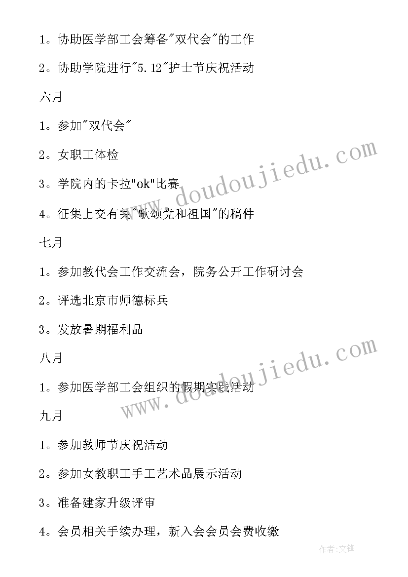 护理学院工作计划(优质5篇)