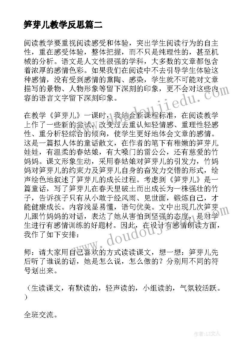 2023年部编版小学四年级语文教学总结(精选5篇)