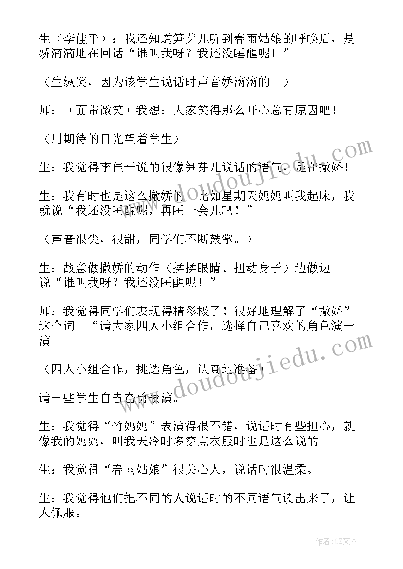 2023年部编版小学四年级语文教学总结(精选5篇)